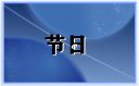 国家公祭日什么时候确立的